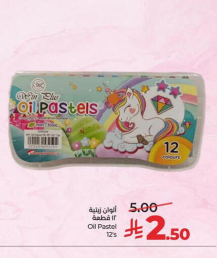 available at LULU Hypermarket in KSA, Saudi Arabia, Saudi - Al Khobar