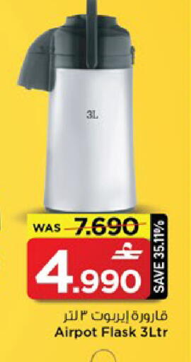 available at MARK & SAVE in Oman - Muscat