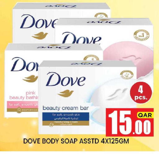 available at نيو ستوب اند شوب @فريج بن عمران in قطر - الدوحة