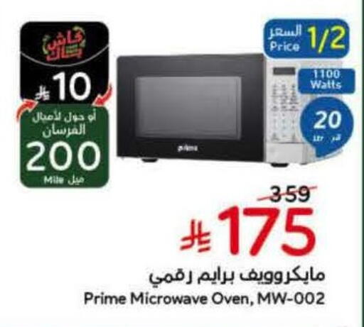 available at Hyper Panda in KSA, Saudi Arabia, Saudi - Khafji