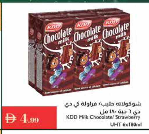 Strawberry available at إسطنبول سوبرماركت in الإمارات العربية المتحدة , الامارات - الشارقة / عجمان