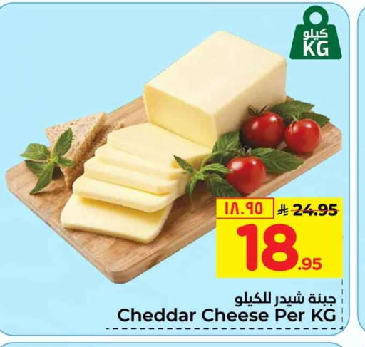 available at Hyper Al Wafa in KSA, Saudi Arabia, Saudi - Mecca