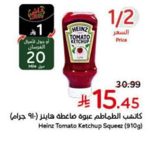 Tomato available at Hyper Panda in KSA, Saudi Arabia, Saudi - Al Majmaah