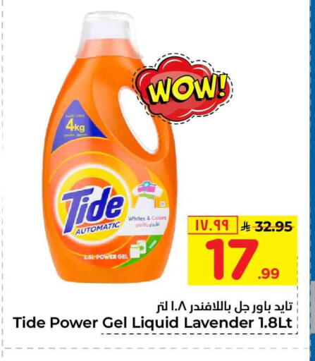 available at هايبر الوفاء in مملكة العربية السعودية, السعودية, سعودية - جدة