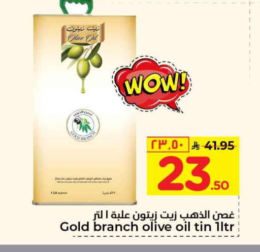 available at هايبر الوفاء in مملكة العربية السعودية, السعودية, سعودية - الرياض