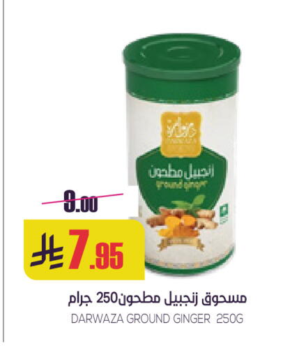 Ginger available at Sapt in KSA, Saudi Arabia, Saudi - Buraidah