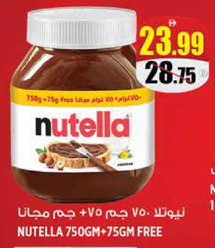 available at هاشم هايبرماركت in الإمارات العربية المتحدة , الامارات - الشارقة / عجمان