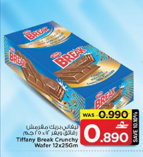 available at MARK & SAVE in Oman - Muscat