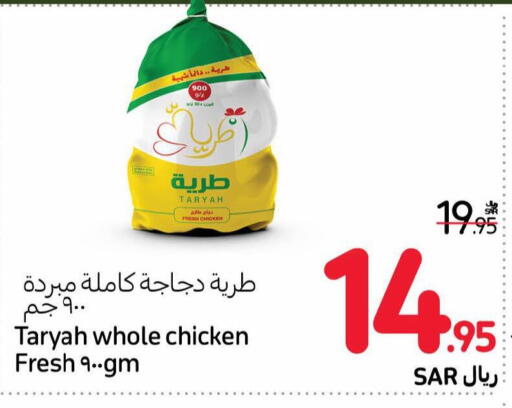 available at Carrefour in KSA, Saudi Arabia, Saudi - Sakaka