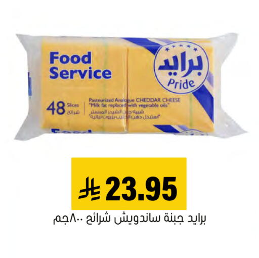 available at Al Amer Market in KSA, Saudi Arabia, Saudi - Al Hasa