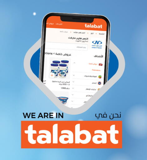 available at  ALNASSER HYPERMARKET in Kuwait - Ahmadi Governorate