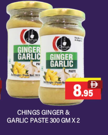 Ginger Garlic available at العديل سوبرماركت in الإمارات العربية المتحدة , الامارات - الشارقة / عجمان