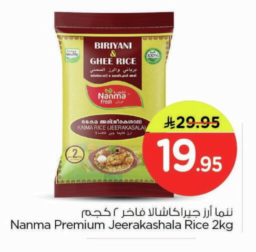 available at Nesto in KSA, Saudi Arabia, Saudi - Dammam