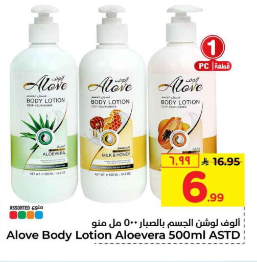 available at Hyper Al Wafa in KSA, Saudi Arabia, Saudi - Riyadh