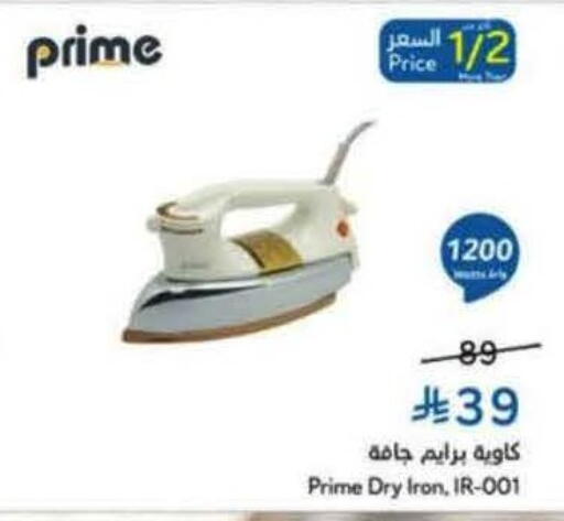 available at هايبر بنده in مملكة العربية السعودية, السعودية, سعودية - بيشة