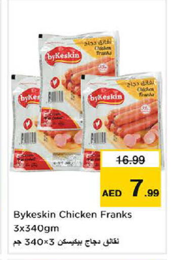 available at لاست تشانس in الإمارات العربية المتحدة , الامارات - ٱلْفُجَيْرَة‎