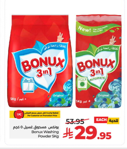 available at لولو هايبرماركت in مملكة العربية السعودية, السعودية, سعودية - الرياض