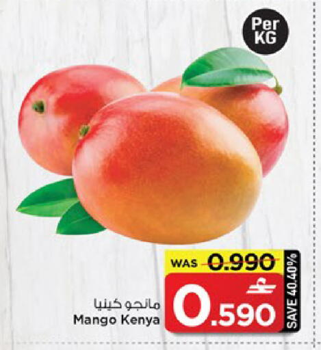 Mango from Kenya available at MARK & SAVE in Oman - Muscat