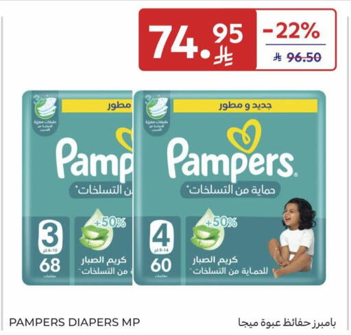 available at Carrefour in KSA, Saudi Arabia, Saudi - Al Khobar