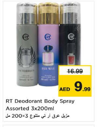 available at نستو هايبرماركت in الإمارات العربية المتحدة , الامارات - ٱلْفُجَيْرَة‎