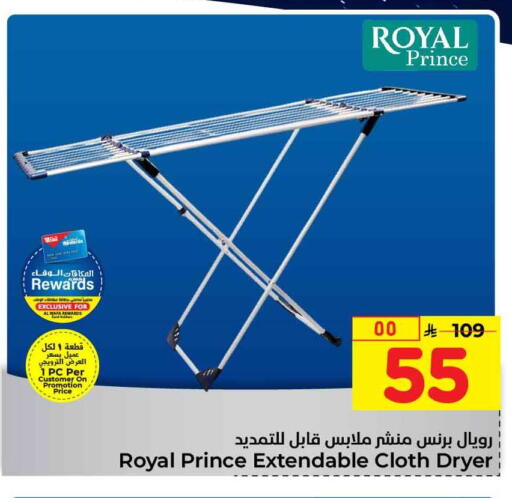 available at هايبر الوفاء in مملكة العربية السعودية, السعودية, سعودية - الطائف