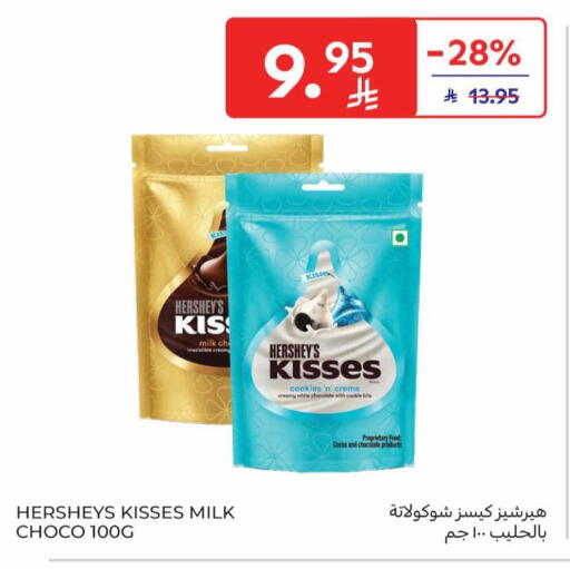 available at كارفور in مملكة العربية السعودية, السعودية, سعودية - المدينة المنورة