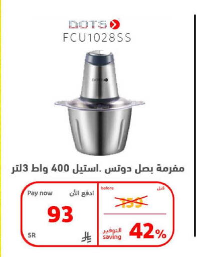 available at بوخمسين الاجهزة المنزلية والالكترونية in مملكة العربية السعودية, السعودية, سعودية - الخبر‎