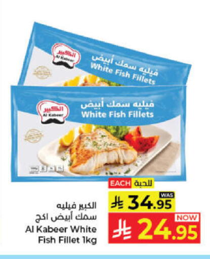 available at Kabayan Hypermarket in KSA, Saudi Arabia, Saudi - Jeddah