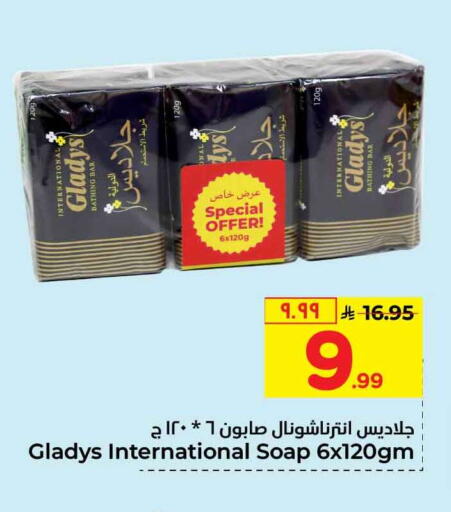 available at Hyper Al Wafa in KSA, Saudi Arabia, Saudi - Mecca