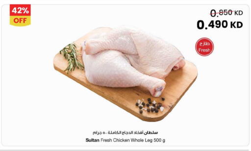 available at The Sultan Center in Kuwait - Ahmadi Governorate