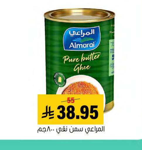 available at Al Amer Market in KSA, Saudi Arabia, Saudi - Al Hasa