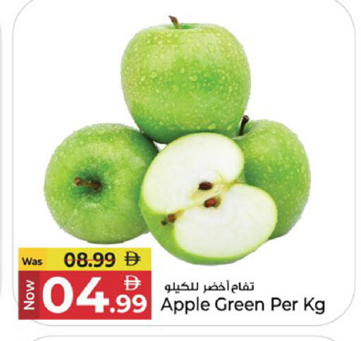 Apple available at كنز هايبرماركت in الإمارات العربية المتحدة , الامارات - الشارقة / عجمان