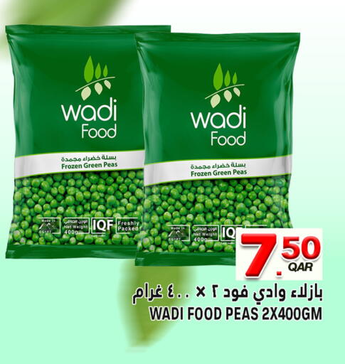 Peas available at قصر الأغذية هايبرماركت in قطر - الدوحة