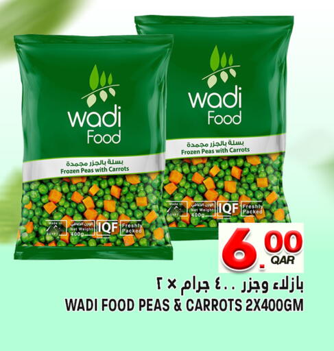 Peas available at قصر الأغذية هايبرماركت in قطر - الدوحة