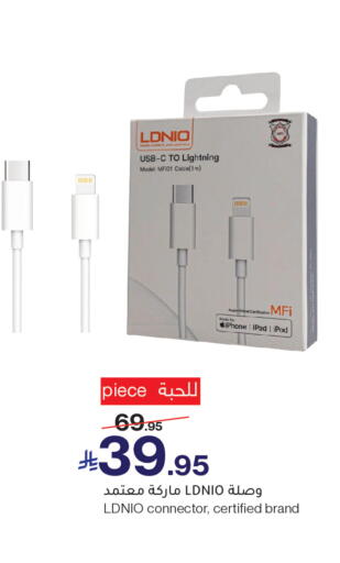 available at Mira Mart Mall in KSA, Saudi Arabia, Saudi - Jeddah