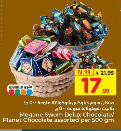 available at Hyper Al Wafa in KSA, Saudi Arabia, Saudi - Riyadh