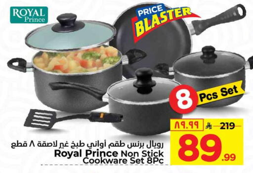 available at Hyper Al Wafa in KSA, Saudi Arabia, Saudi - Riyadh