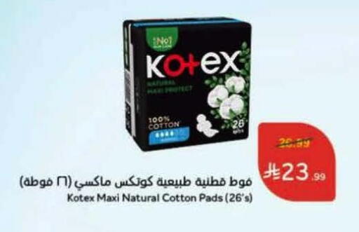 available at Hyper Panda in KSA, Saudi Arabia, Saudi - Bishah