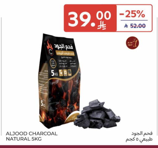 available at كارفور in مملكة العربية السعودية, السعودية, سعودية - سكاكا