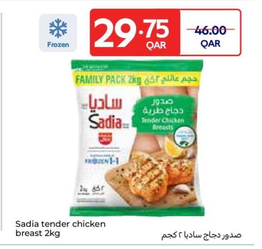 available at كارفور in قطر - الوكرة