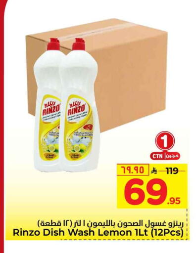 Lemon available at Hyper Al Wafa in KSA, Saudi Arabia, Saudi - Mecca