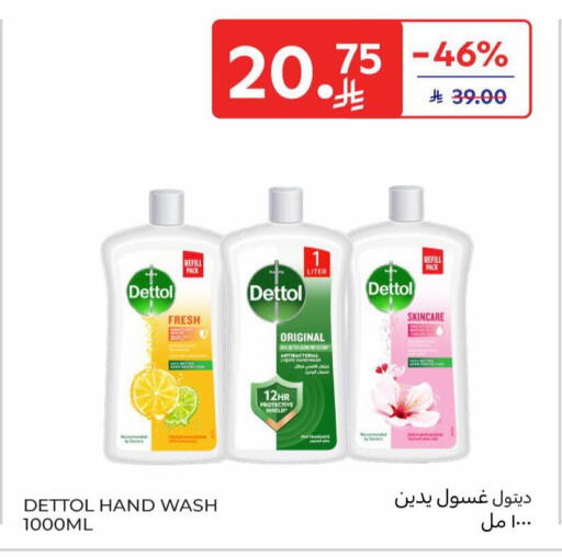 available at Carrefour in KSA, Saudi Arabia, Saudi - Sakaka