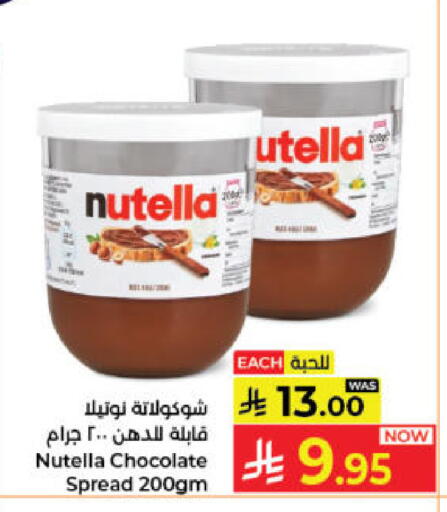 available at Kabayan Hypermarket in KSA, Saudi Arabia, Saudi - Jeddah