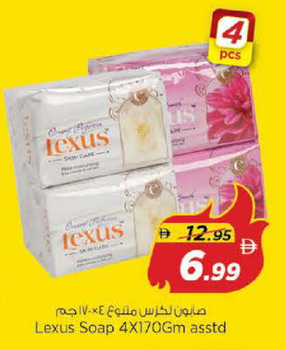 available at نستو هايبرماركت in الإمارات العربية المتحدة , الامارات - الشارقة / عجمان