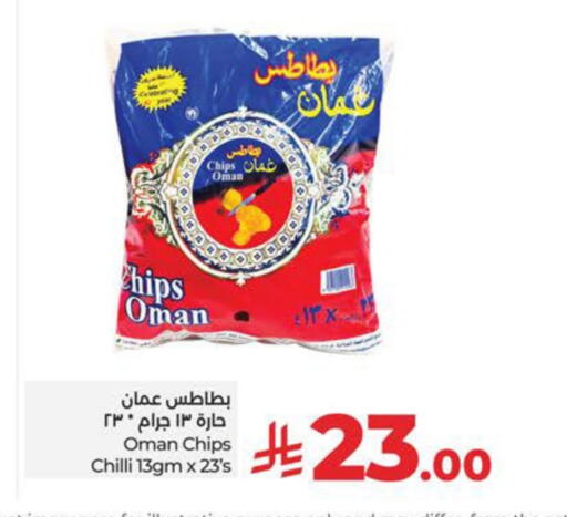 Chilli available at لولو هايبرماركت in مملكة العربية السعودية, السعودية, سعودية - المنطقة الشرقية