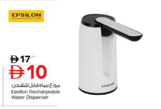 available at Nesto Hypermarket in UAE - Abu Dhabi