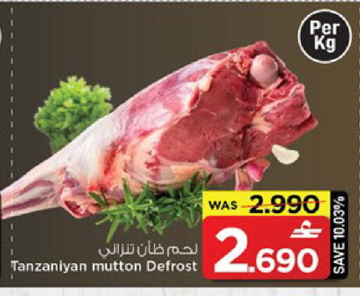 available at مارك & سايف in عُمان - مسقط‎