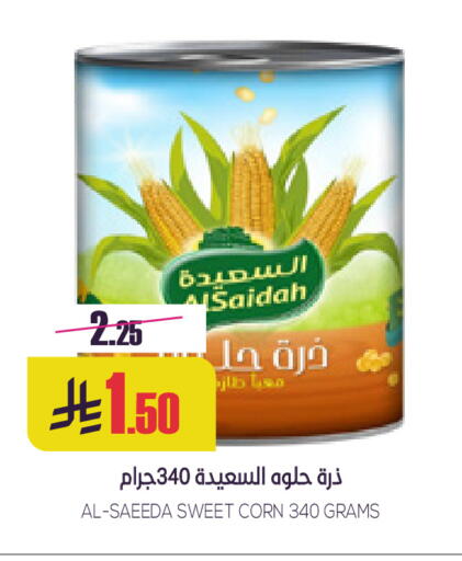 available at Sapt in KSA, Saudi Arabia, Saudi - Buraidah