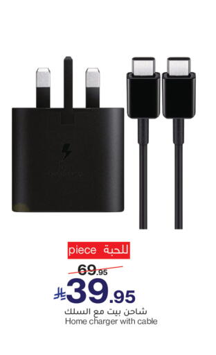 available at Mira Mart Mall in KSA, Saudi Arabia, Saudi - Jeddah
