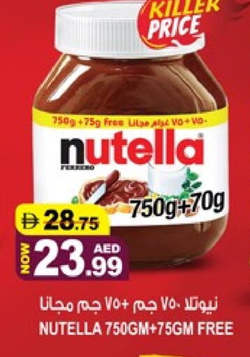 available at هاشم هايبرماركت in الإمارات العربية المتحدة , الامارات - الشارقة / عجمان